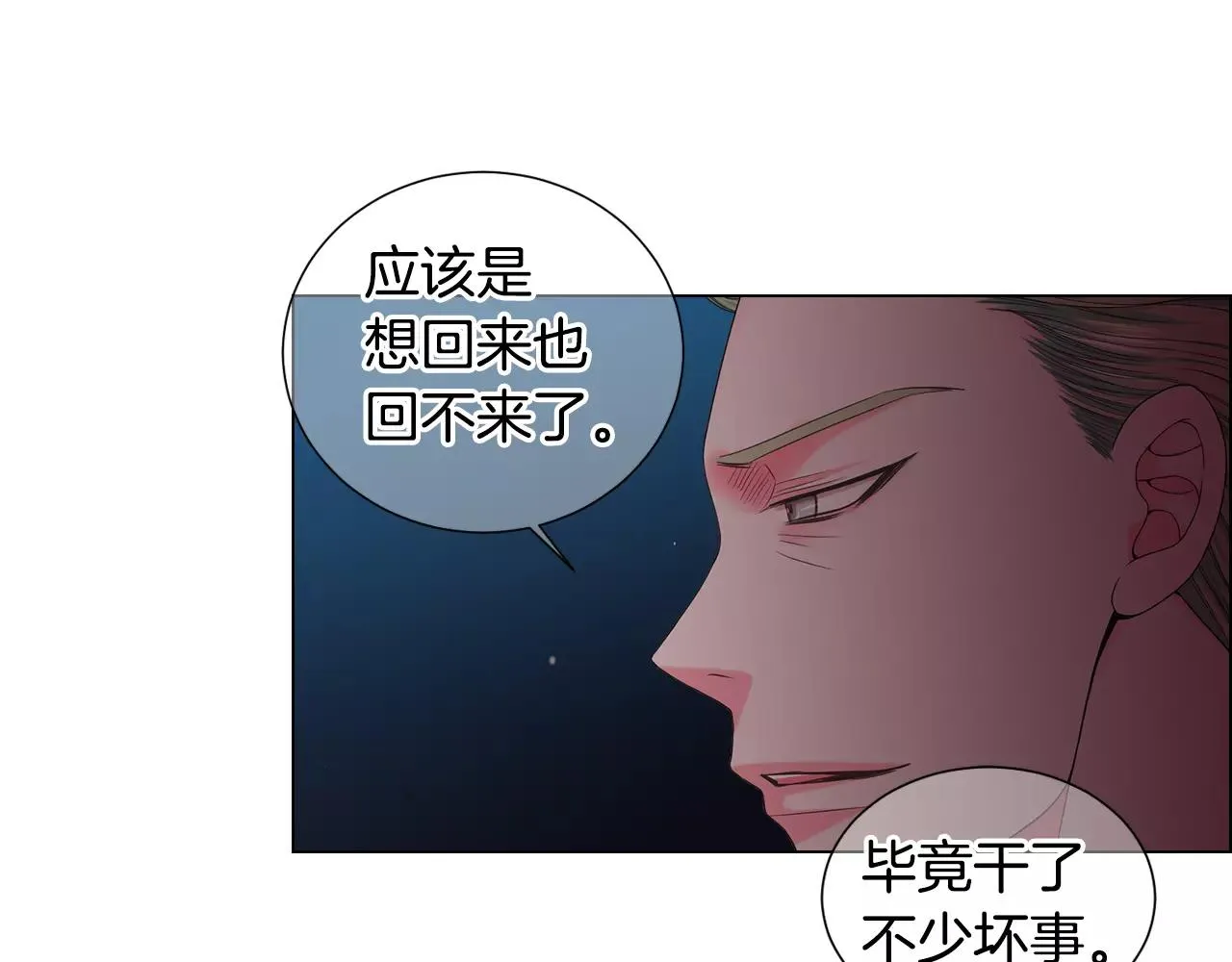 第三季第39话 恶魔VS恶魔 第12页