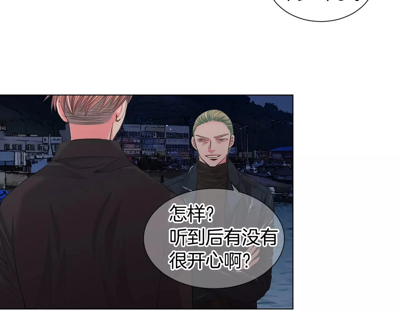 第三季第39话 恶魔VS恶魔 第13页