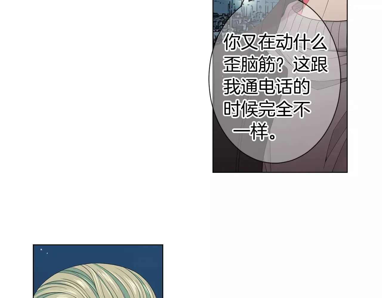 第三季第39话 恶魔VS恶魔 第15页