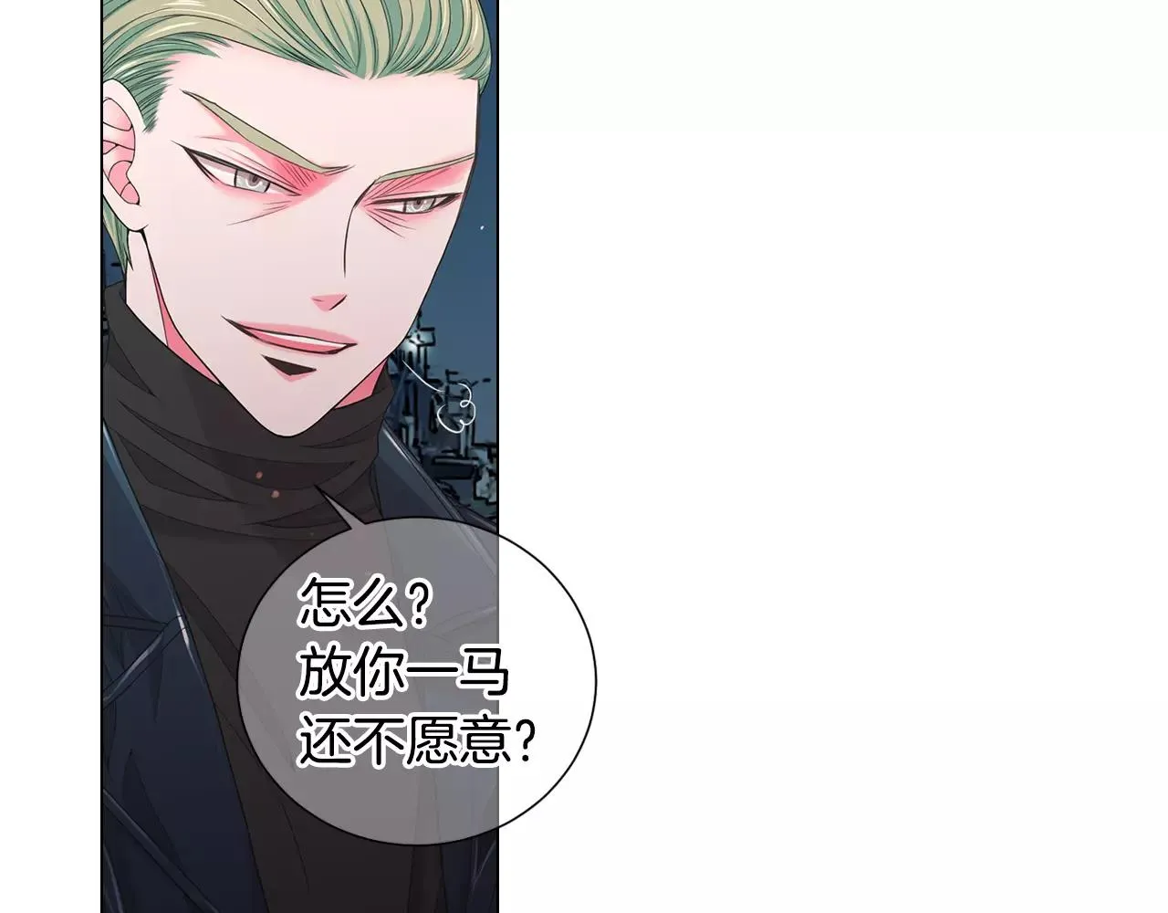 第三季第39话 恶魔VS恶魔 第16页