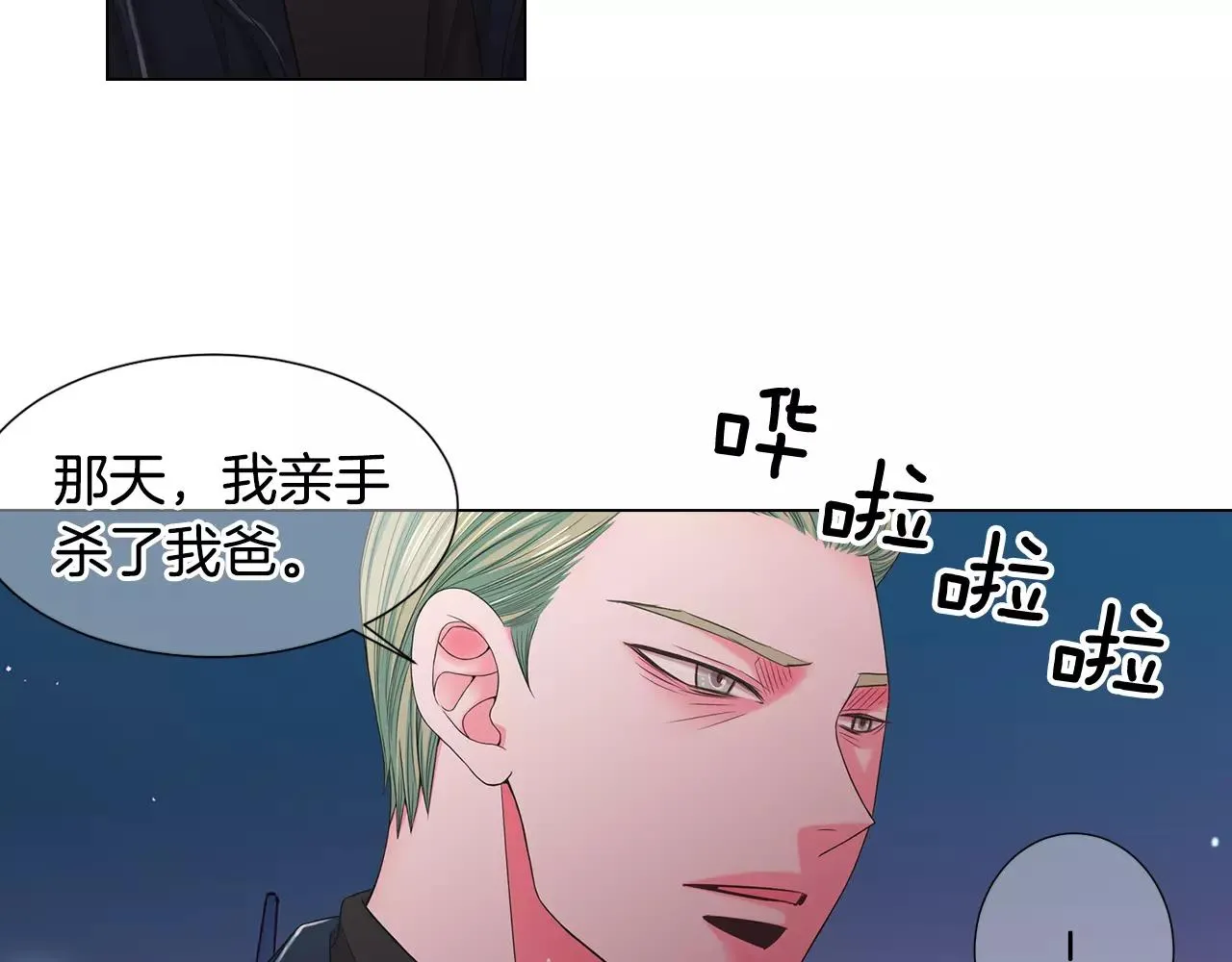 第三季第39话 恶魔VS恶魔 第17页