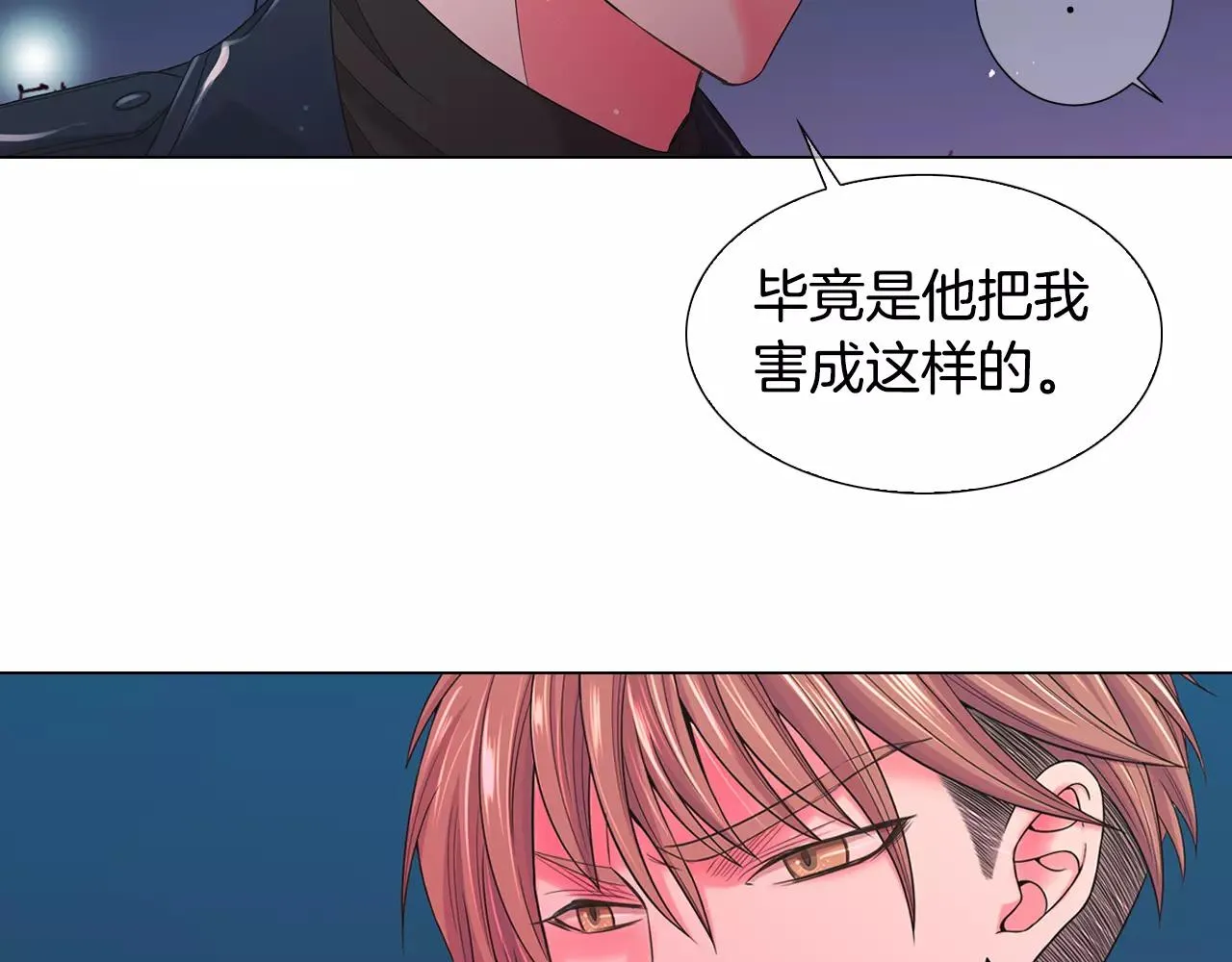 第三季第39话 恶魔VS恶魔 第18页