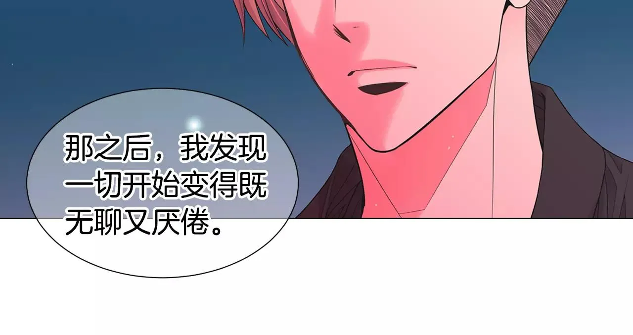 第三季第39话 恶魔VS恶魔 第19页