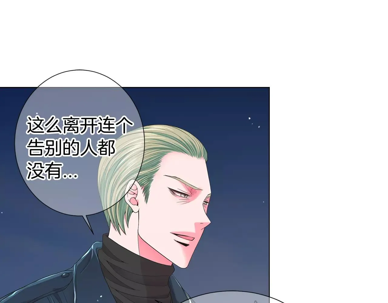 第三季第39话 恶魔VS恶魔 第20页