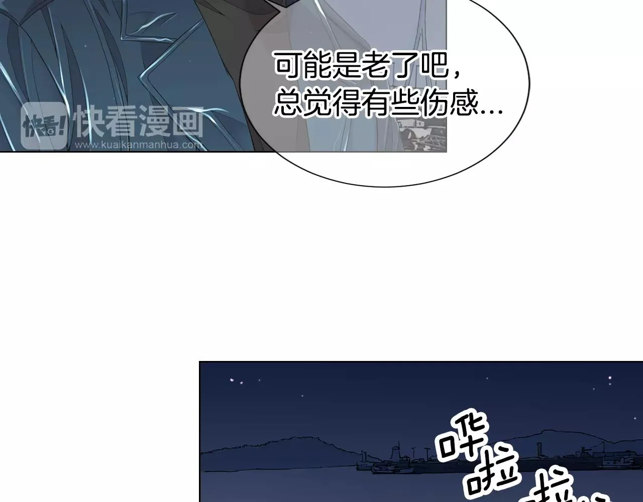 第三季第39话 恶魔VS恶魔 第21页