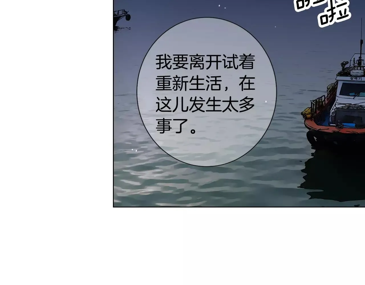 第三季第39话 恶魔VS恶魔 第22页