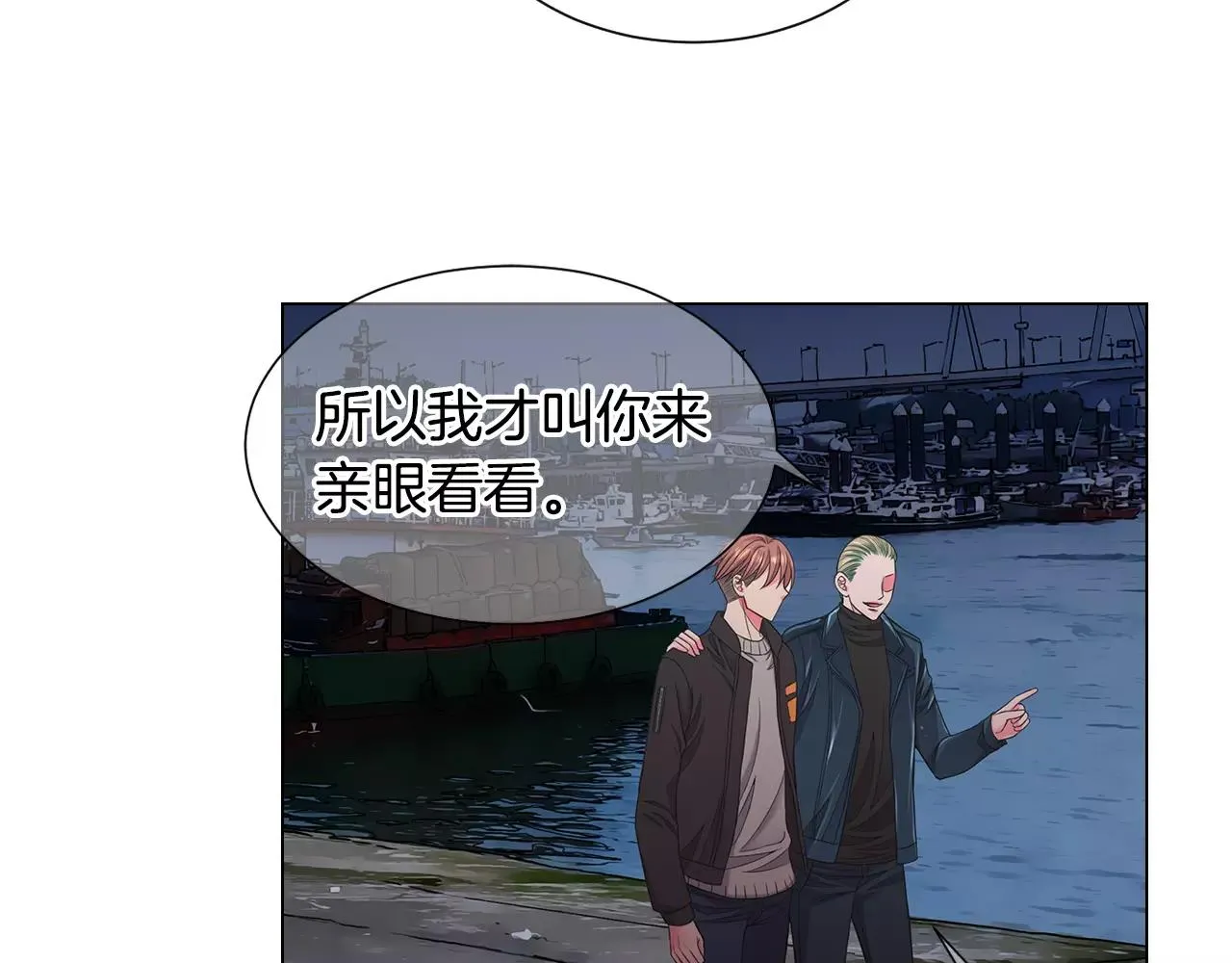 第三季第39话 恶魔VS恶魔 第24页