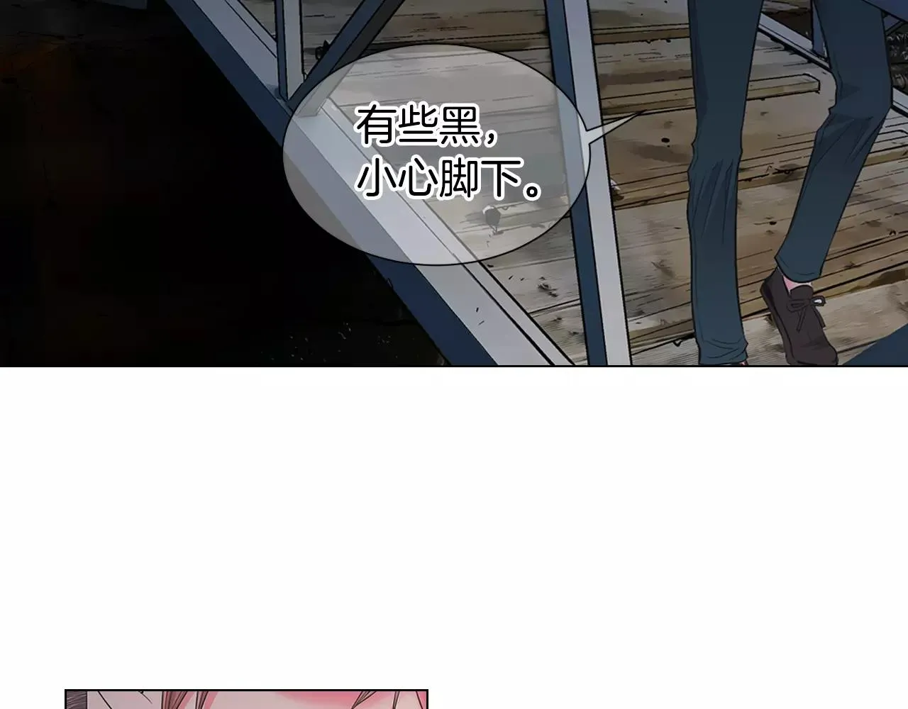 第三季第39话 恶魔VS恶魔 第26页