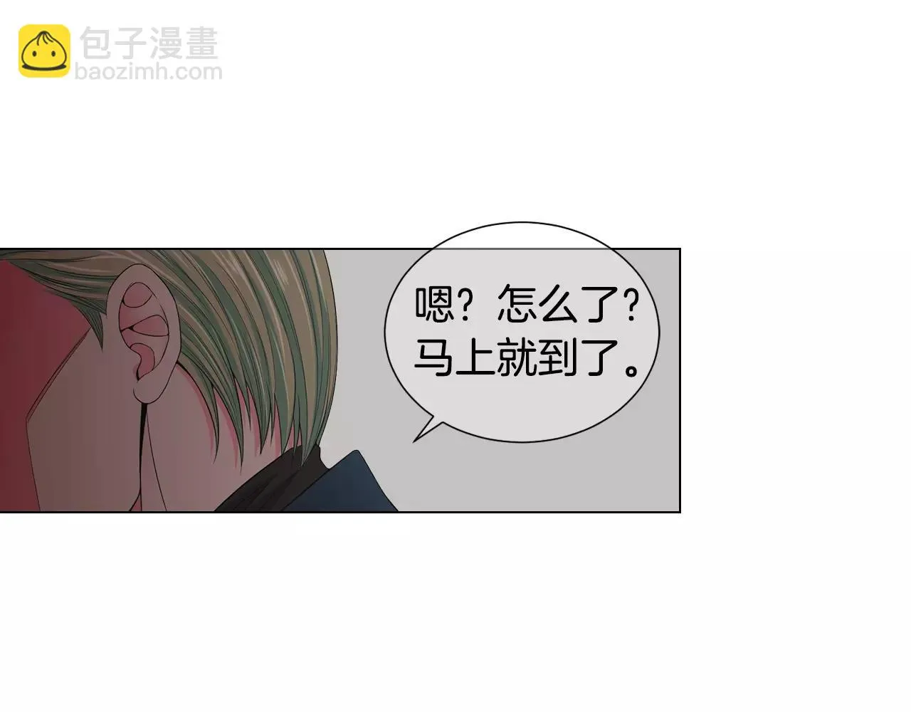 第三季第39话 恶魔VS恶魔 第29页