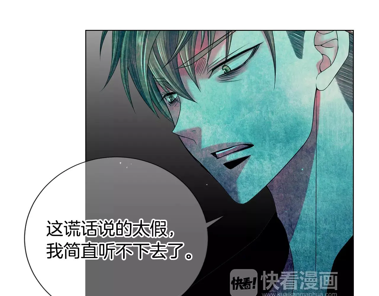 第三季第39话 恶魔VS恶魔 第30页