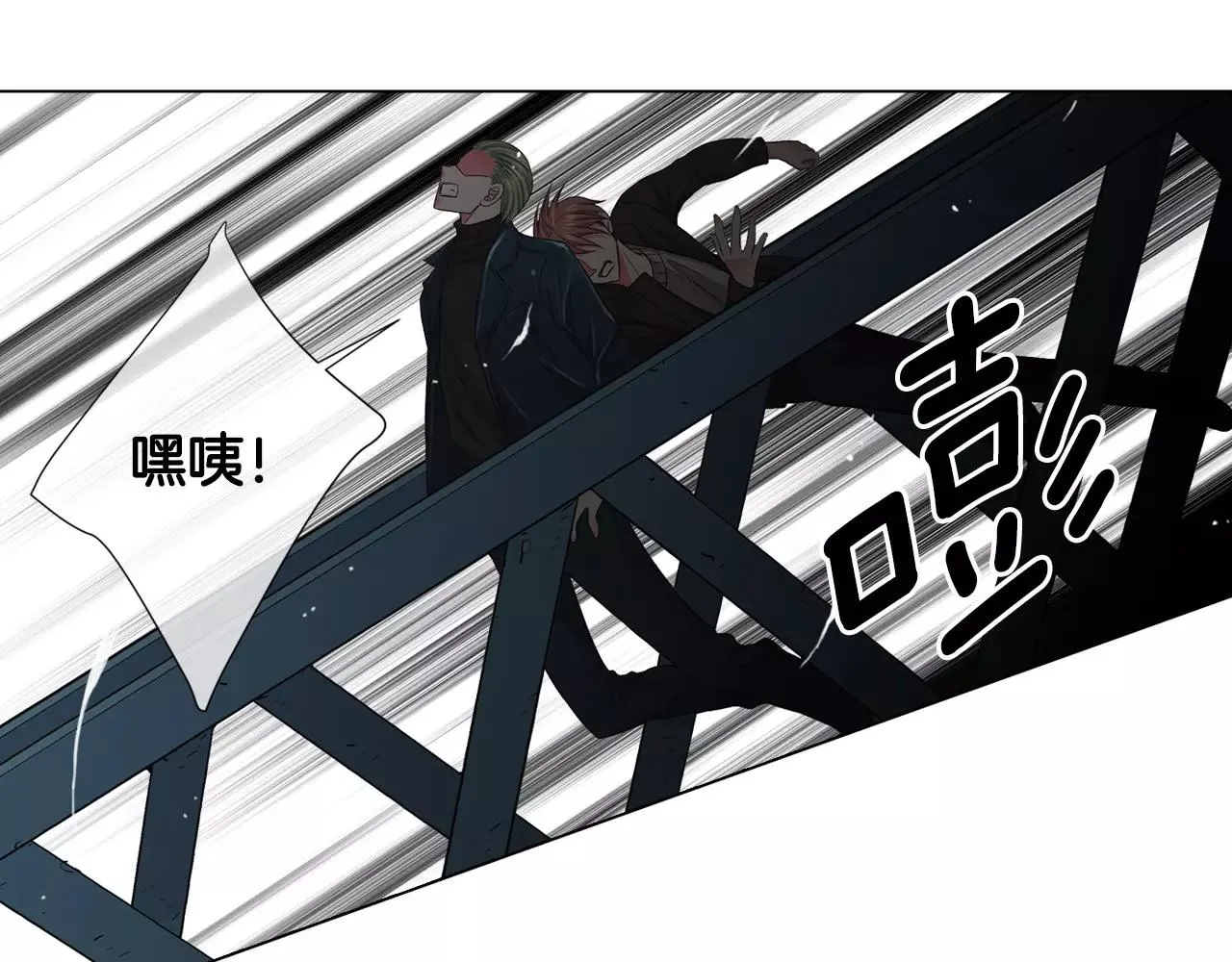 第三季第39话 恶魔VS恶魔 第34页
