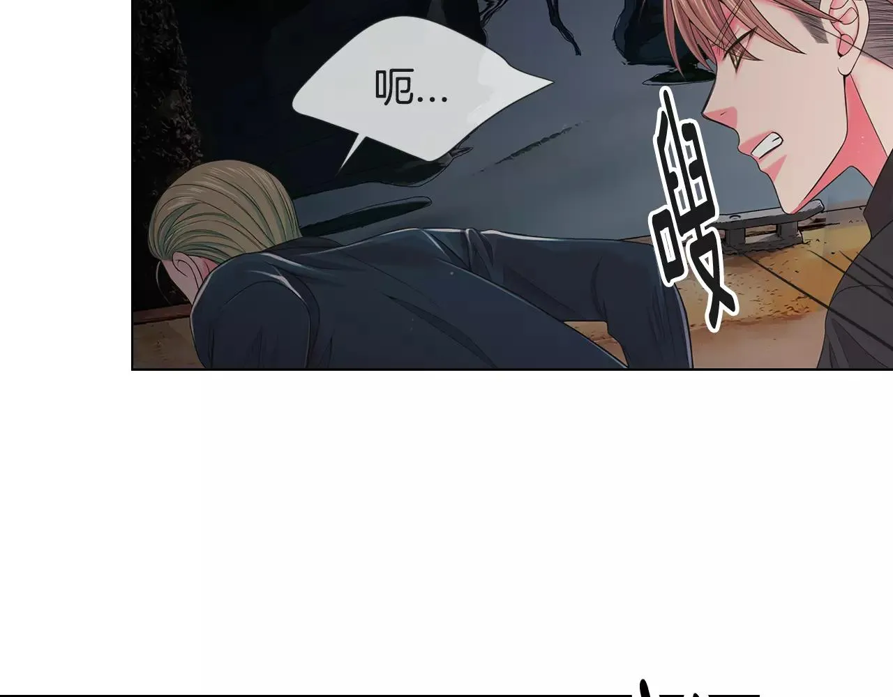 第三季第39话 恶魔VS恶魔 第39页