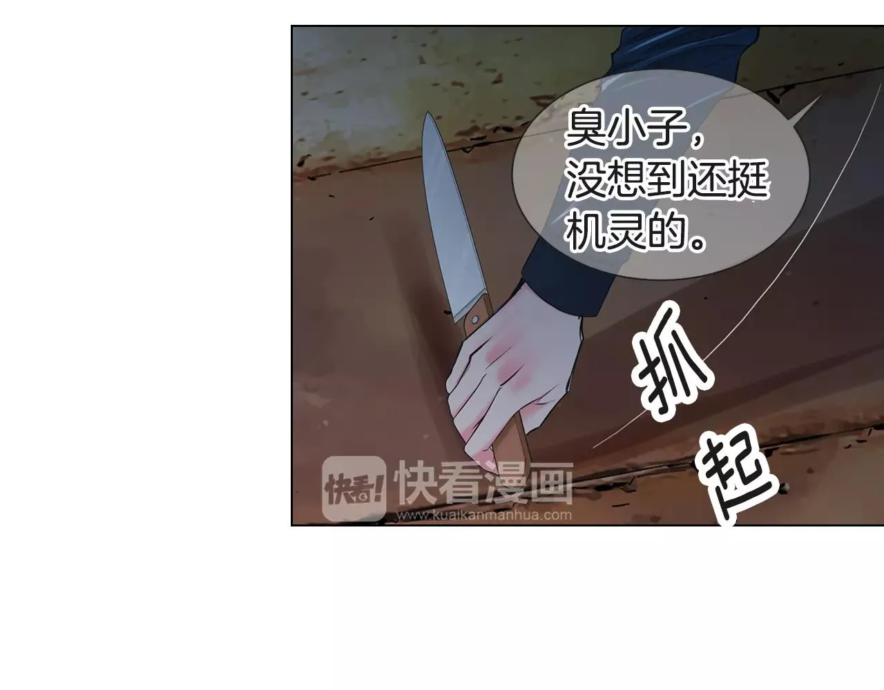 第三季第39话 恶魔VS恶魔 第41页