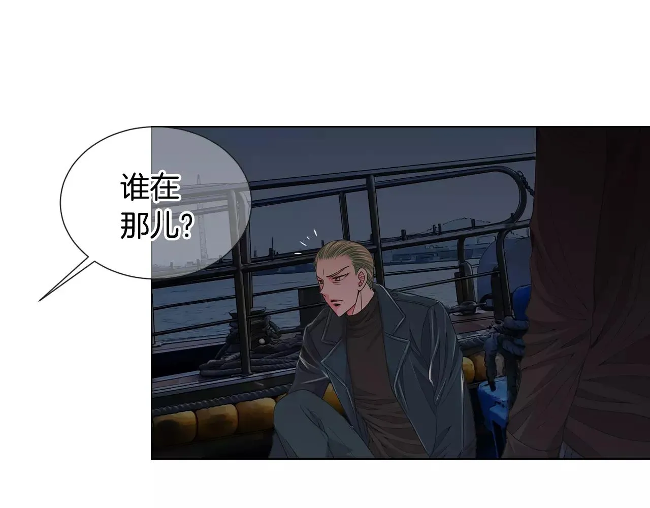 第三季第39话 恶魔VS恶魔 第69页