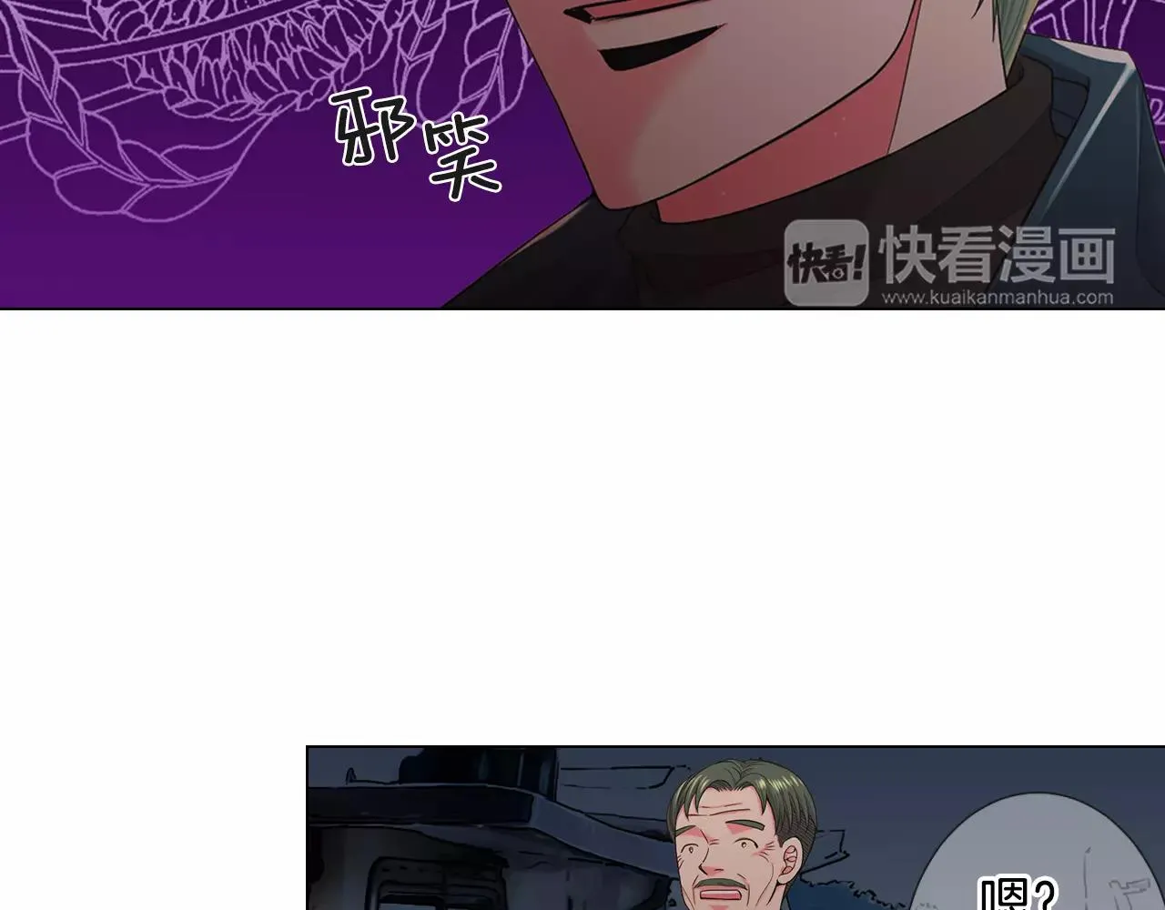 第三季第39话 恶魔VS恶魔 第71页