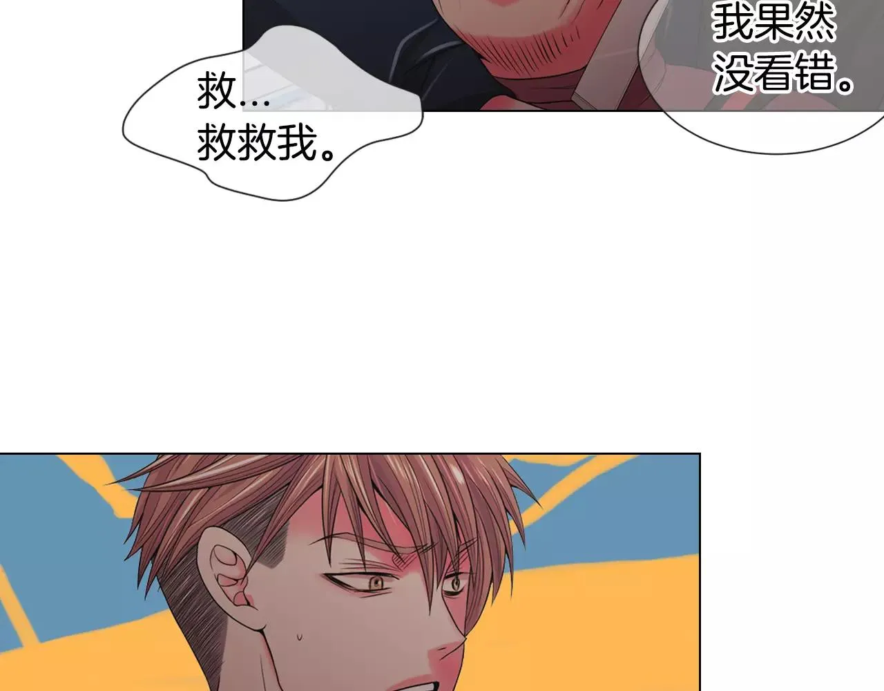 第三季第39话 恶魔VS恶魔 第80页