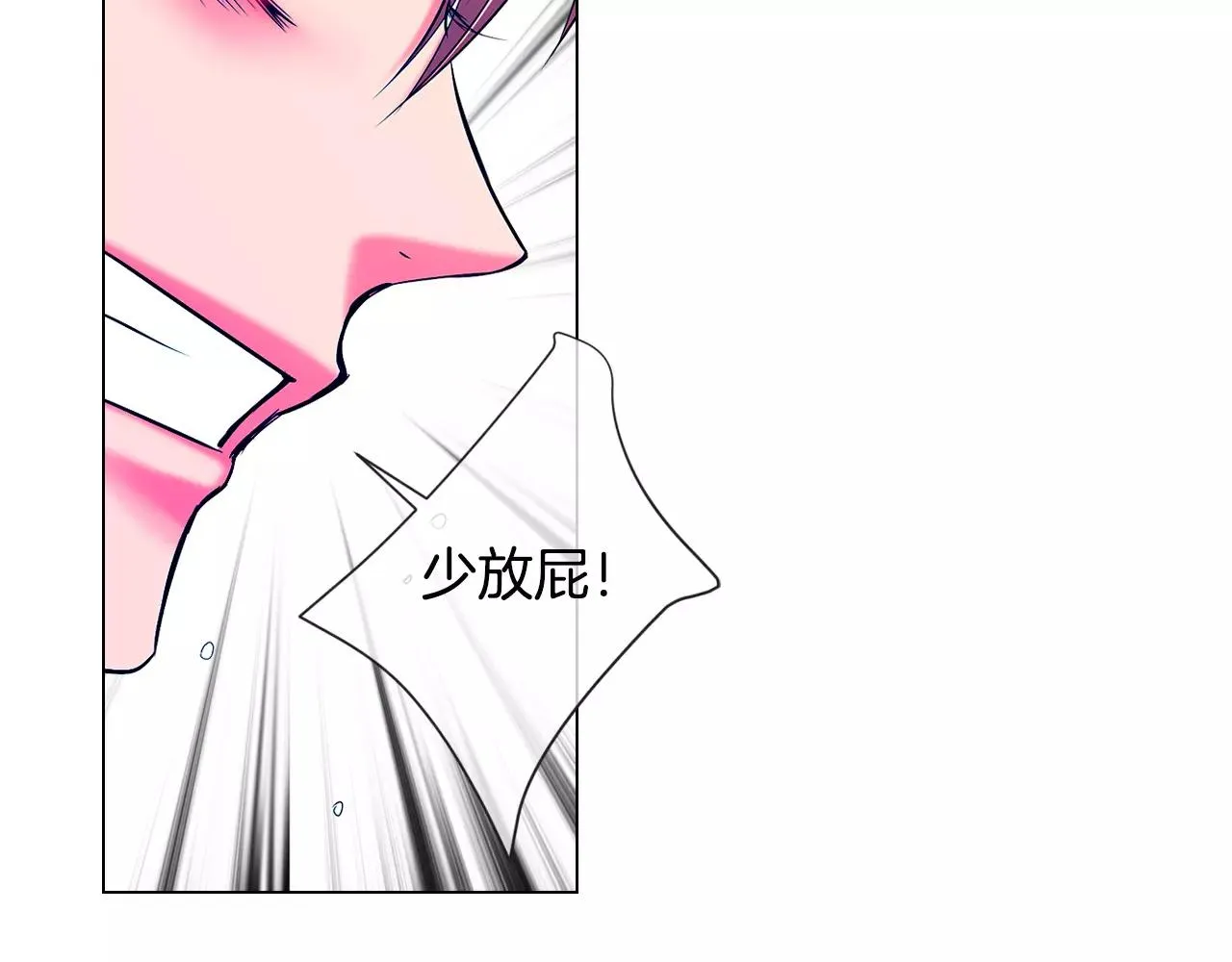 第三季第39话 恶魔VS恶魔 第84页