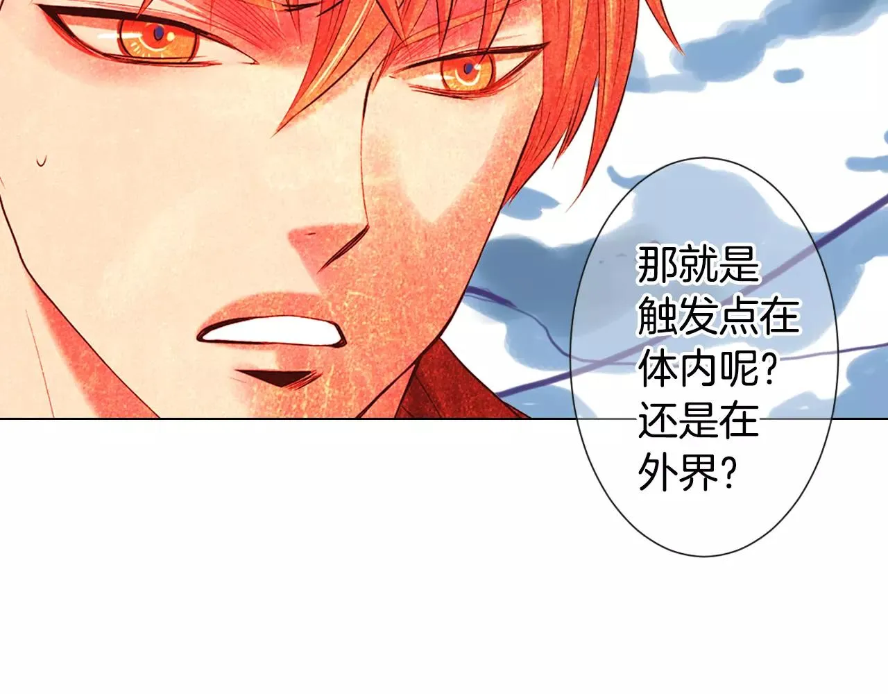 第三季第39话 恶魔VS恶魔 第87页