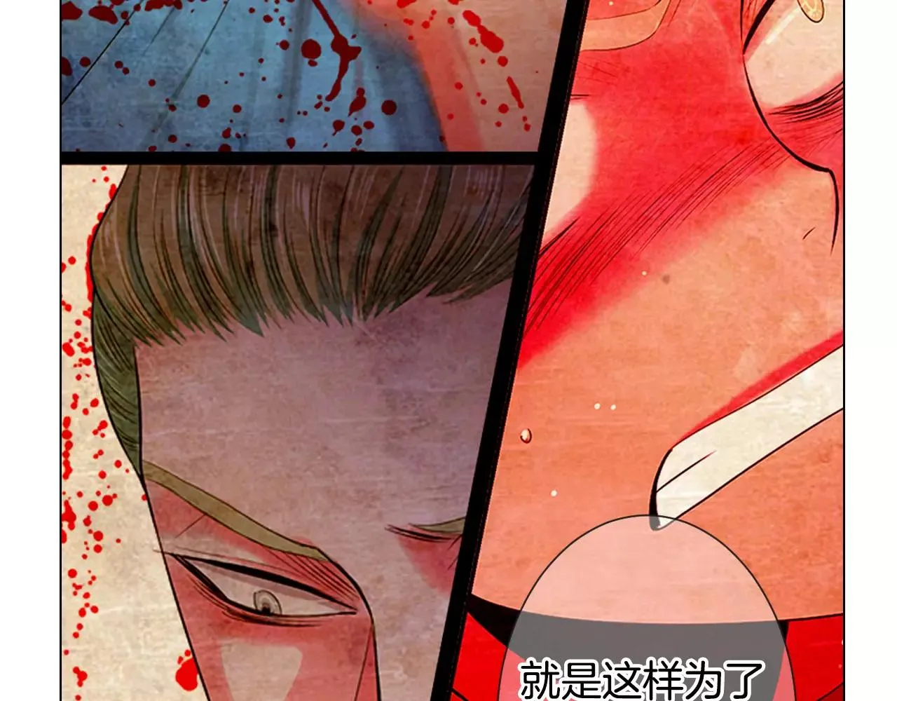 第三季第39话 恶魔VS恶魔 第89页