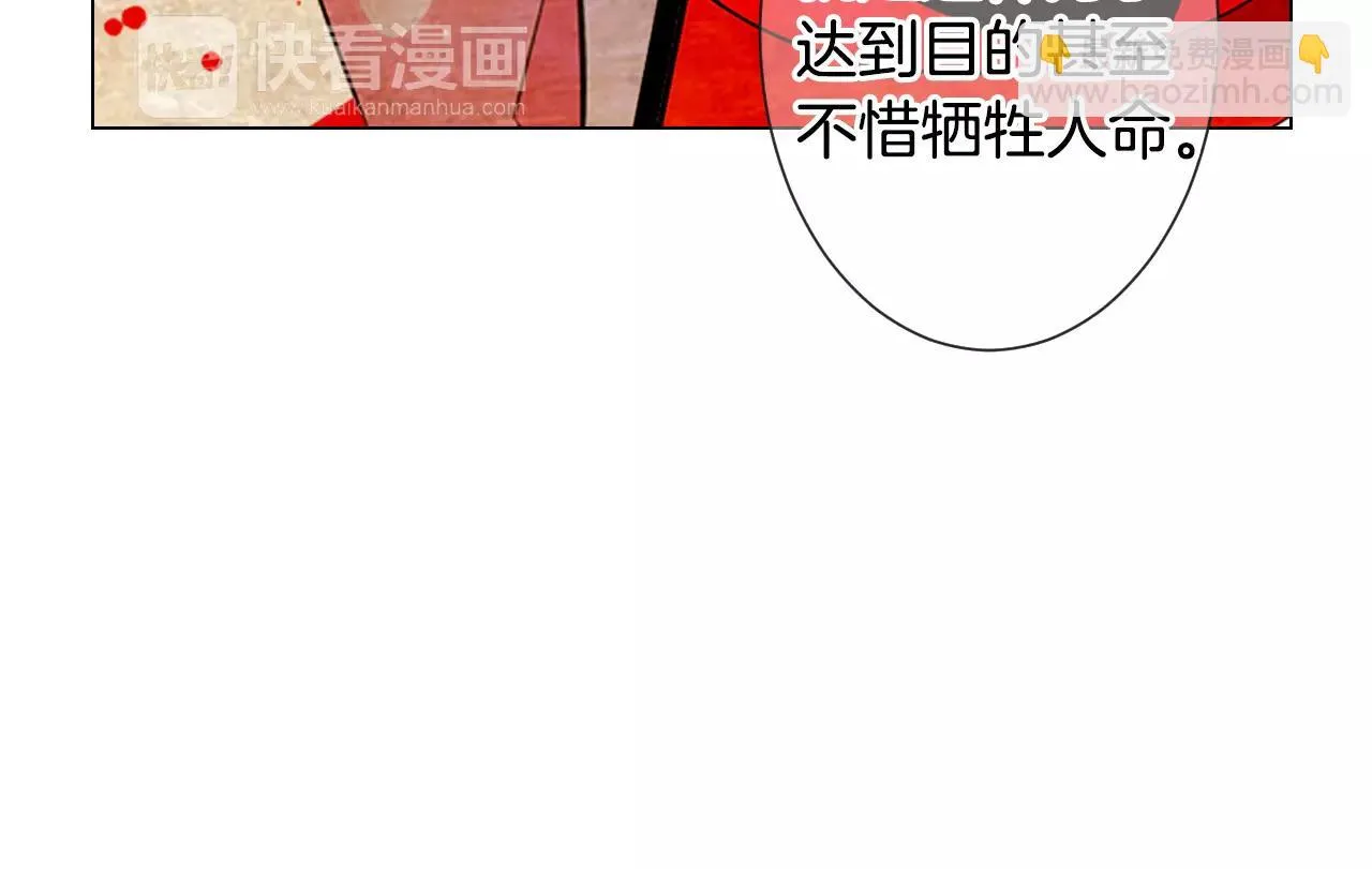 第三季第39话 恶魔VS恶魔 第90页