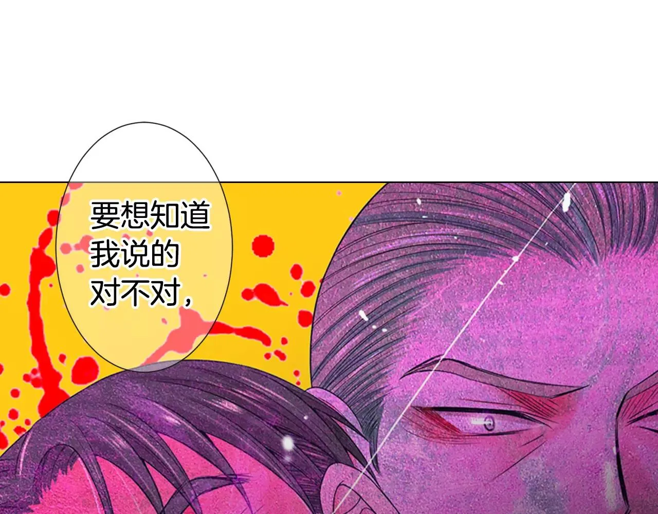 第三季第39话 恶魔VS恶魔 第91页