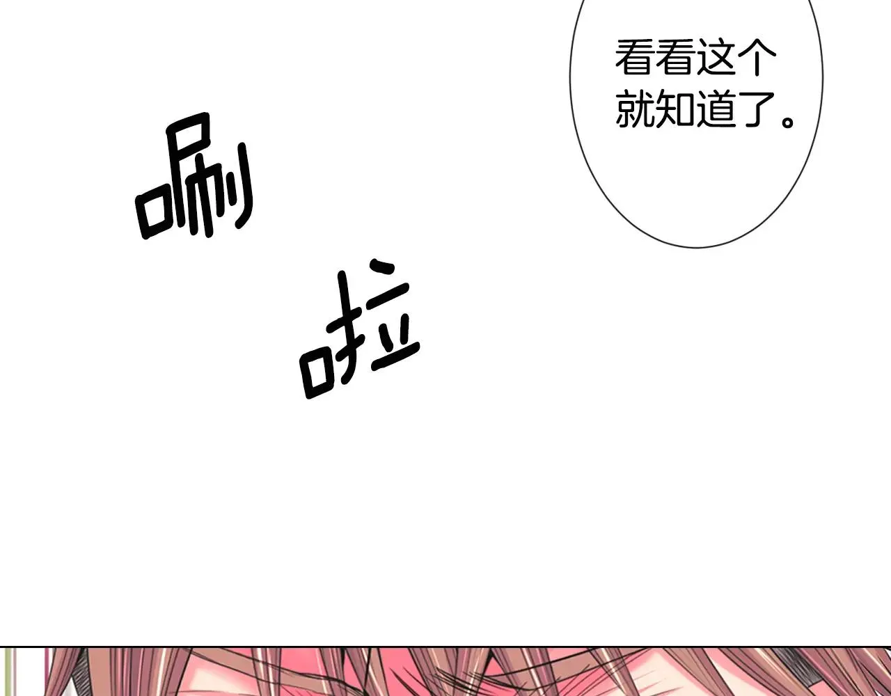 第三季第39话 恶魔VS恶魔 第93页