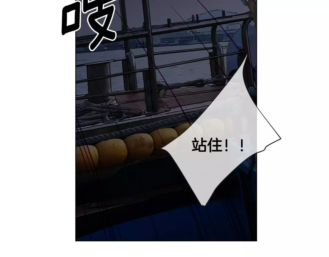第三季第39话 恶魔VS恶魔 第102页
