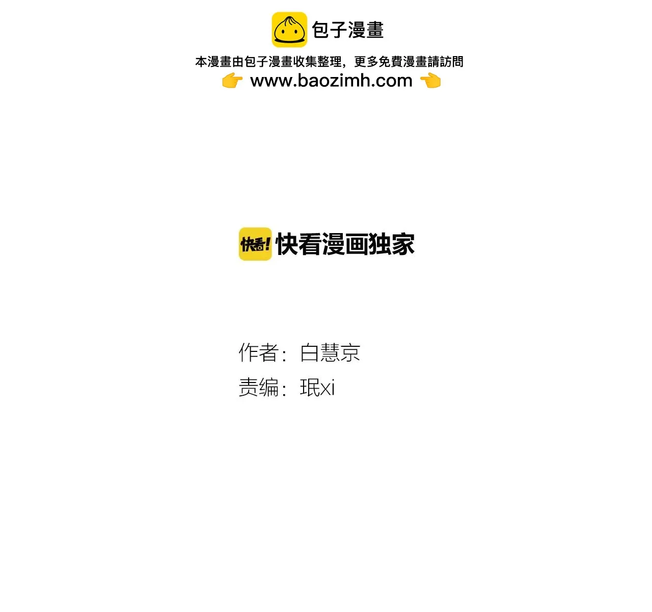 第三季第38话 伤透了的心 第2页