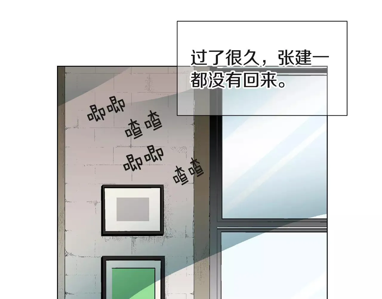 第三季第38话 伤透了的心 第3页