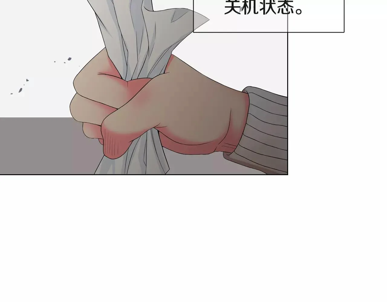 第三季第38话 伤透了的心 第5页