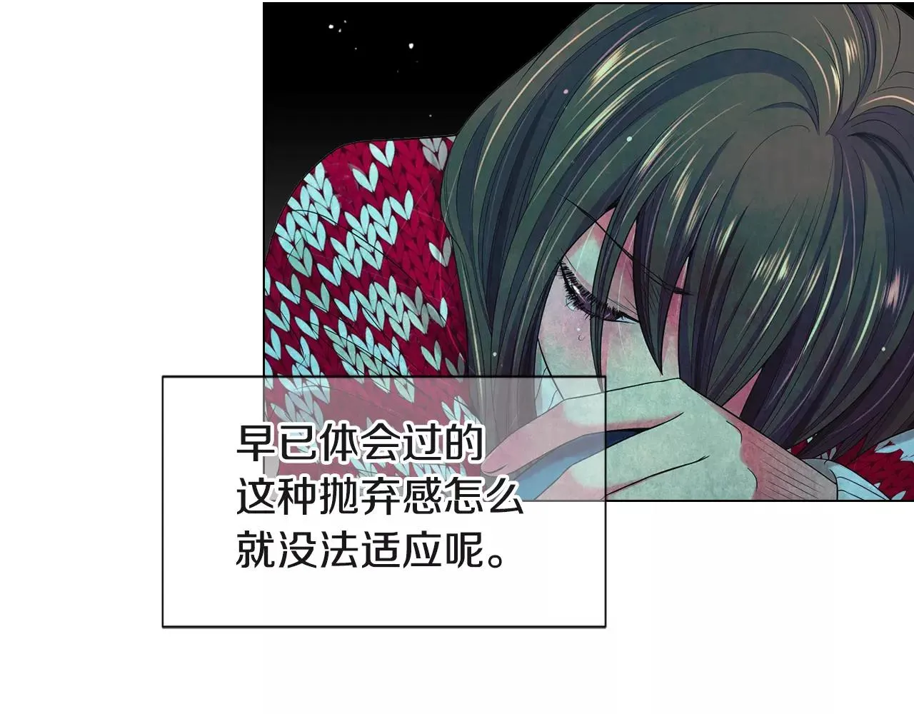 第三季第38话 伤透了的心 第6页