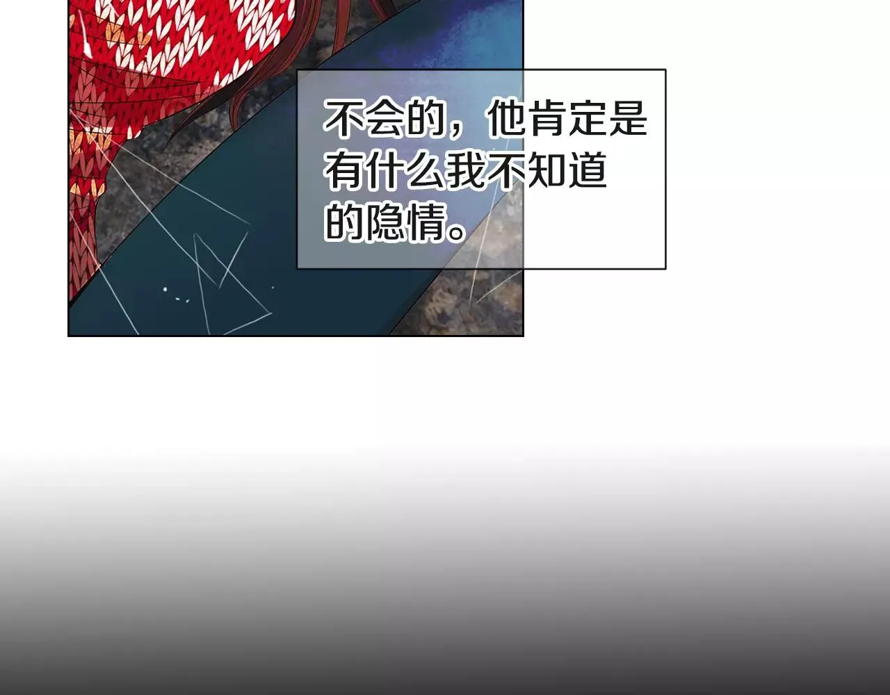 第三季第38话 伤透了的心 第8页