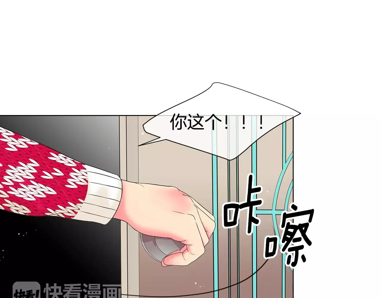 第三季第38话 伤透了的心 第13页