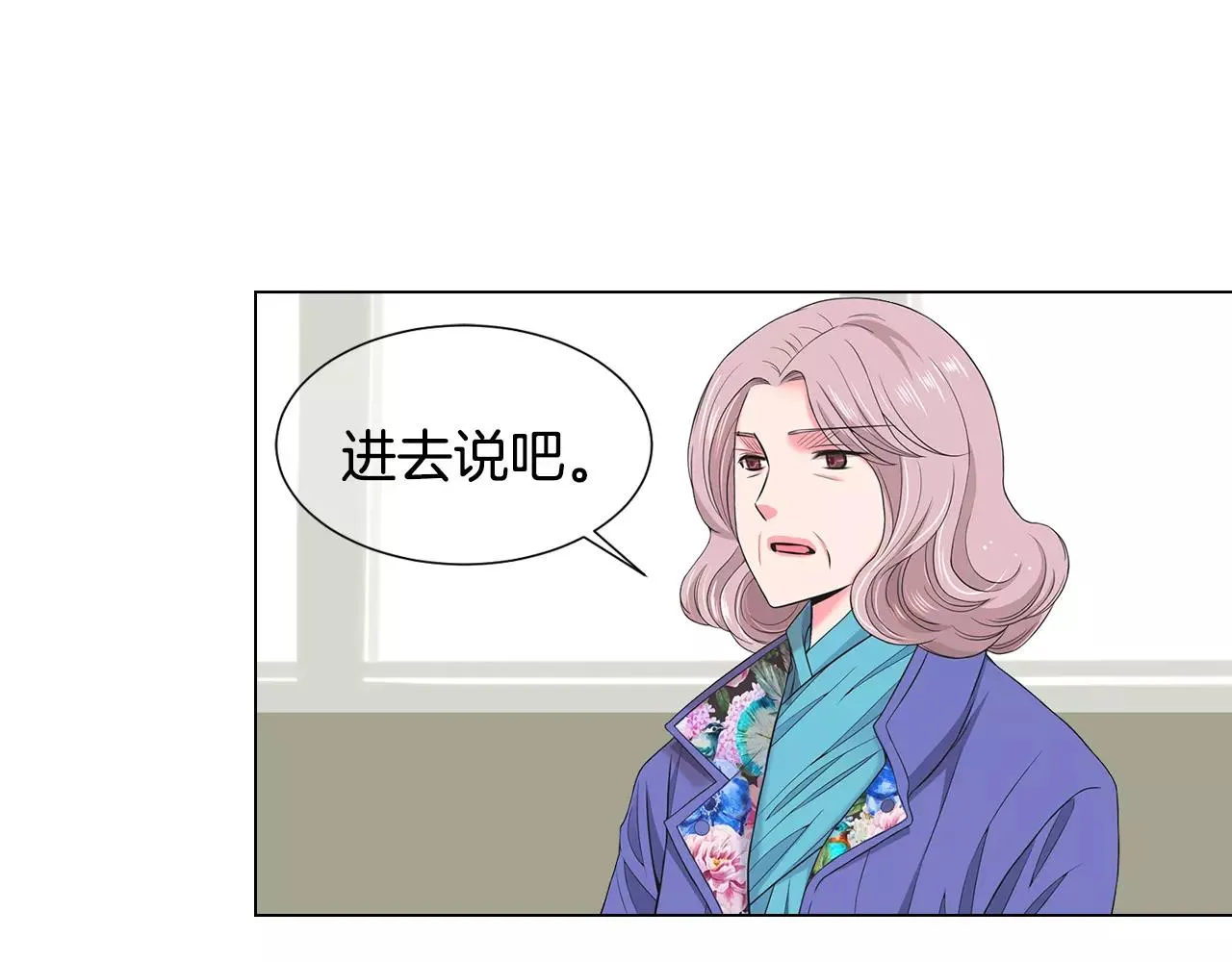 第三季第38话 伤透了的心 第17页