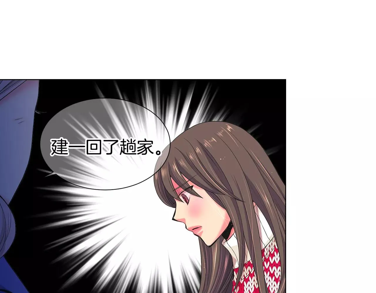 第三季第38话 伤透了的心 第23页