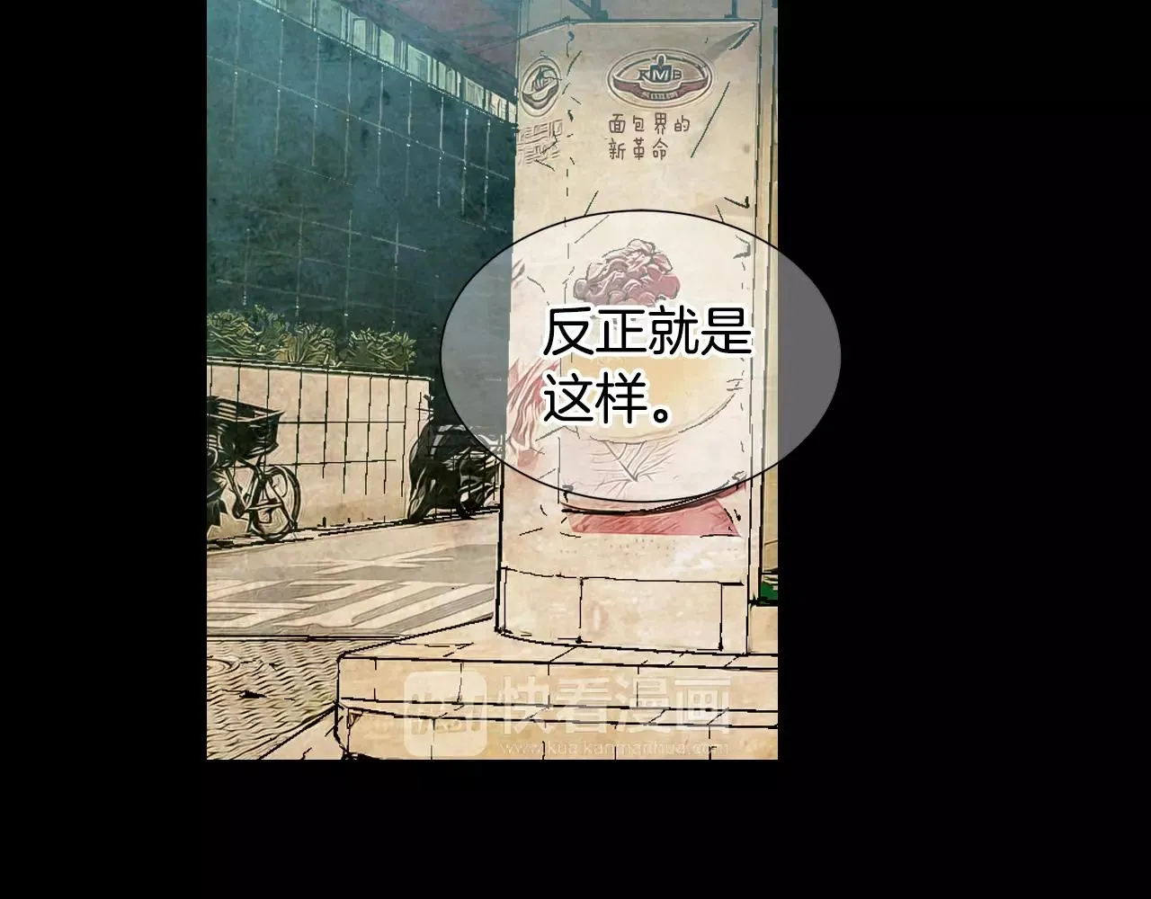 第三季第38话 伤透了的心 第31页