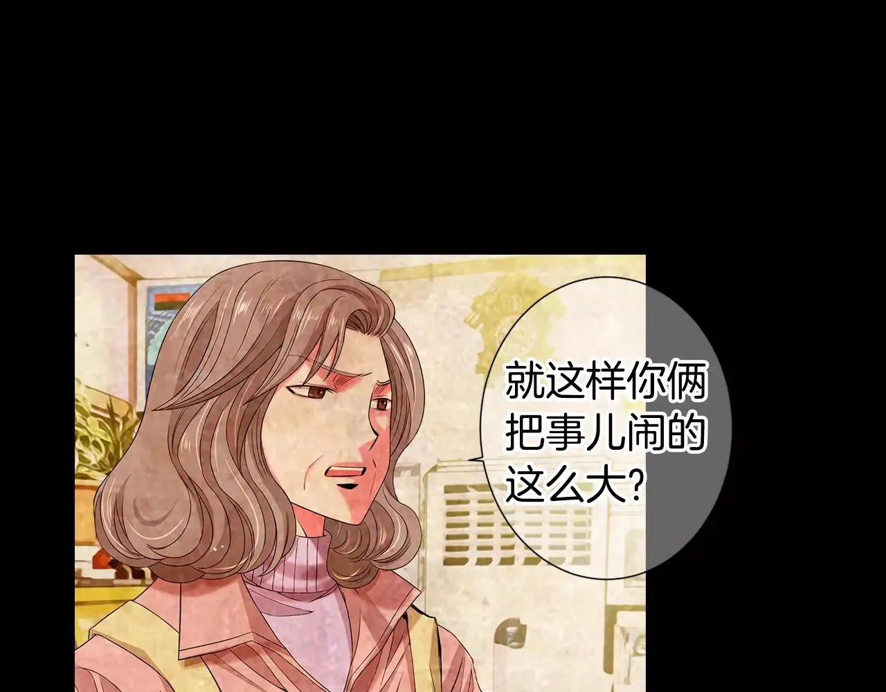 第三季第38话 伤透了的心 第34页