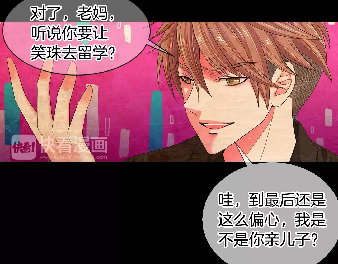 第三季第38话 伤透了的心 第39页