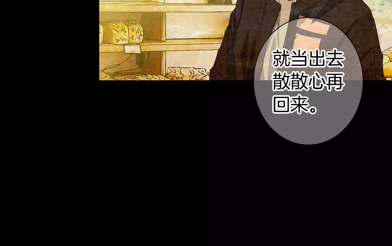 第三季第38话 伤透了的心 第42页