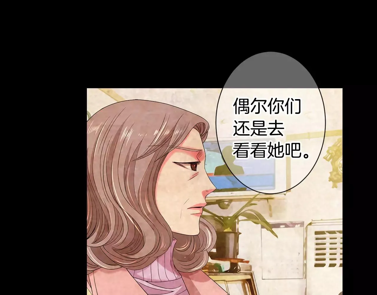 第三季第38话 伤透了的心 第44页