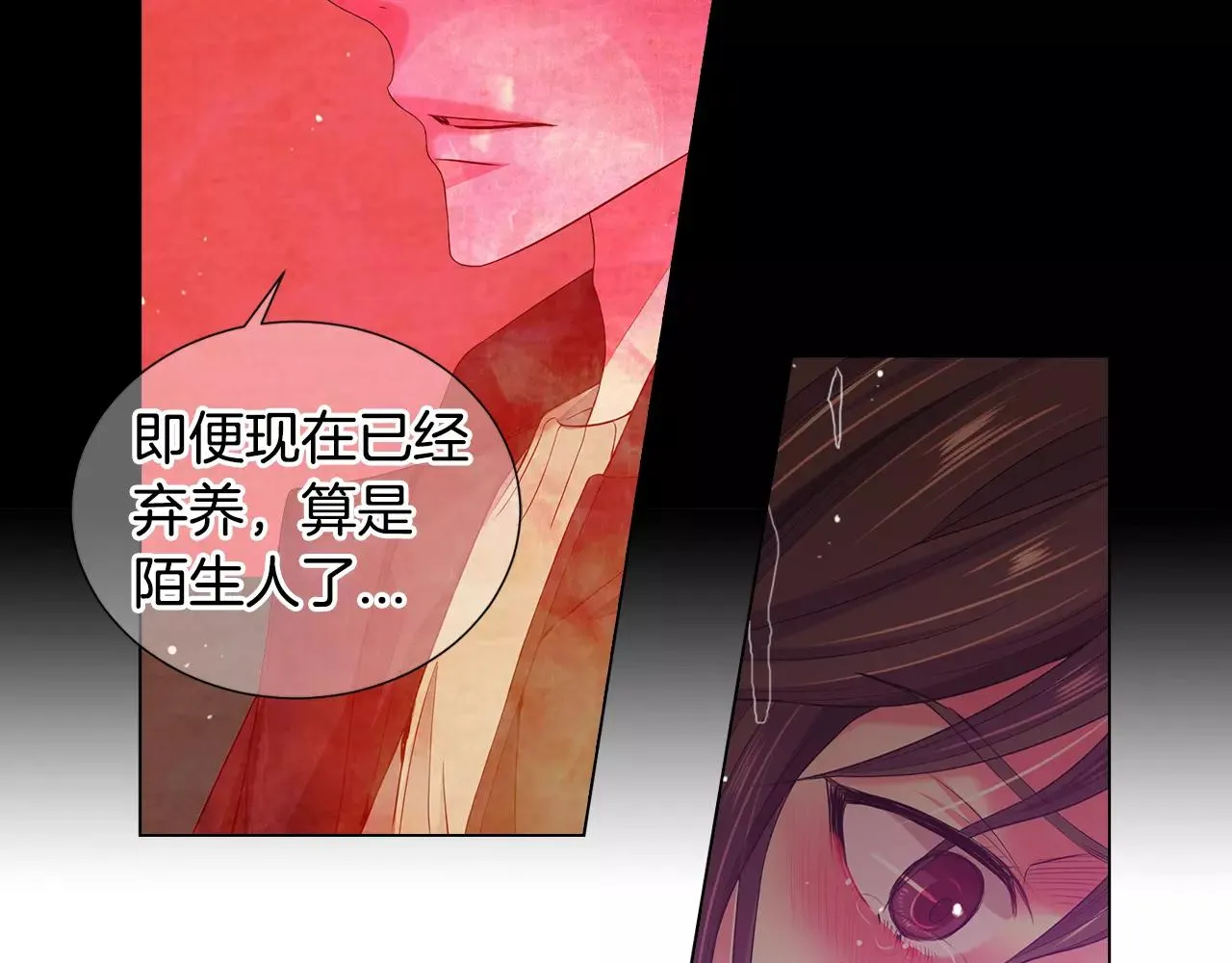 第三季第38话 伤透了的心 第46页
