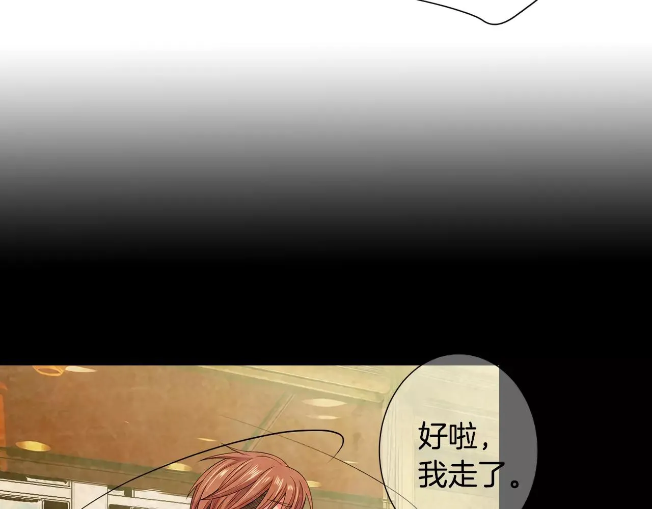 第三季第38话 伤透了的心 第48页