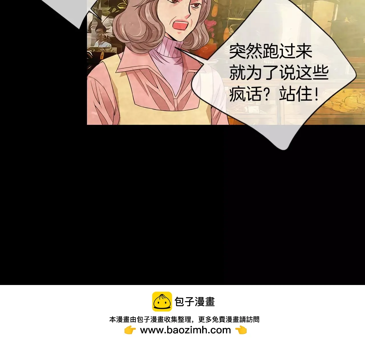 第三季第38话 伤透了的心 第50页