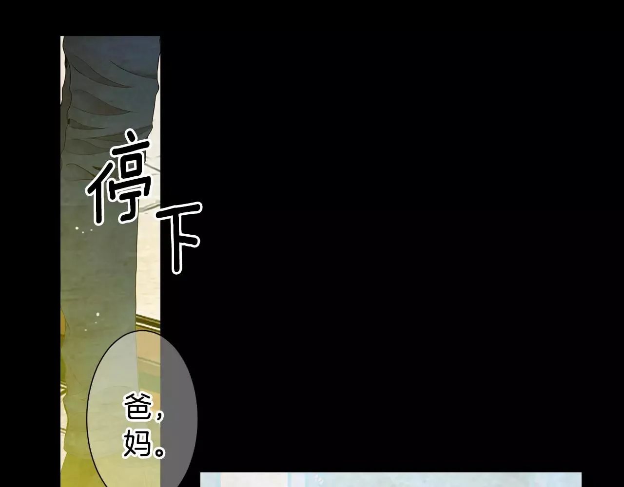 第三季第38话 伤透了的心 第51页