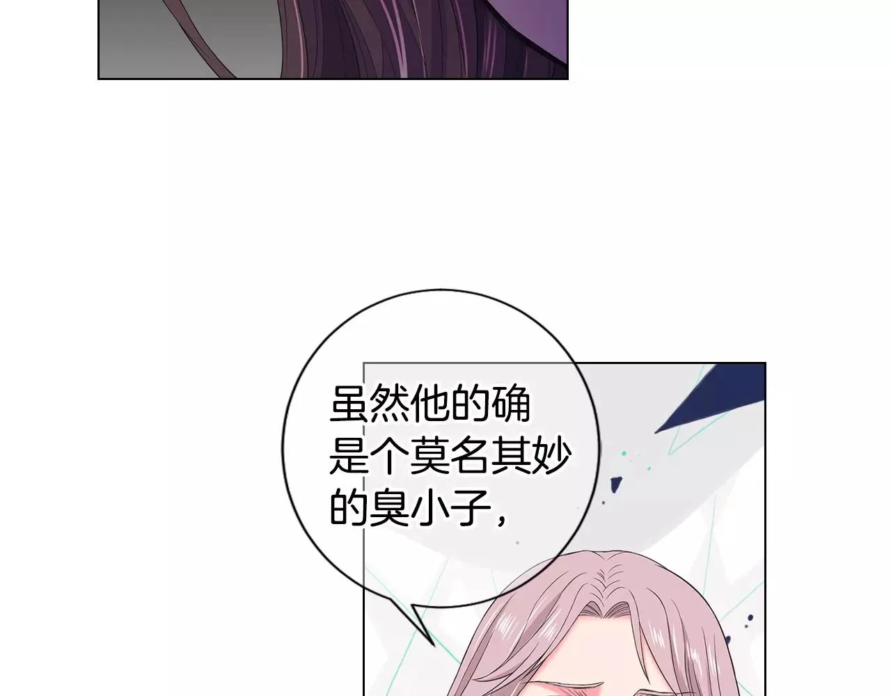 第三季第38话 伤透了的心 第60页