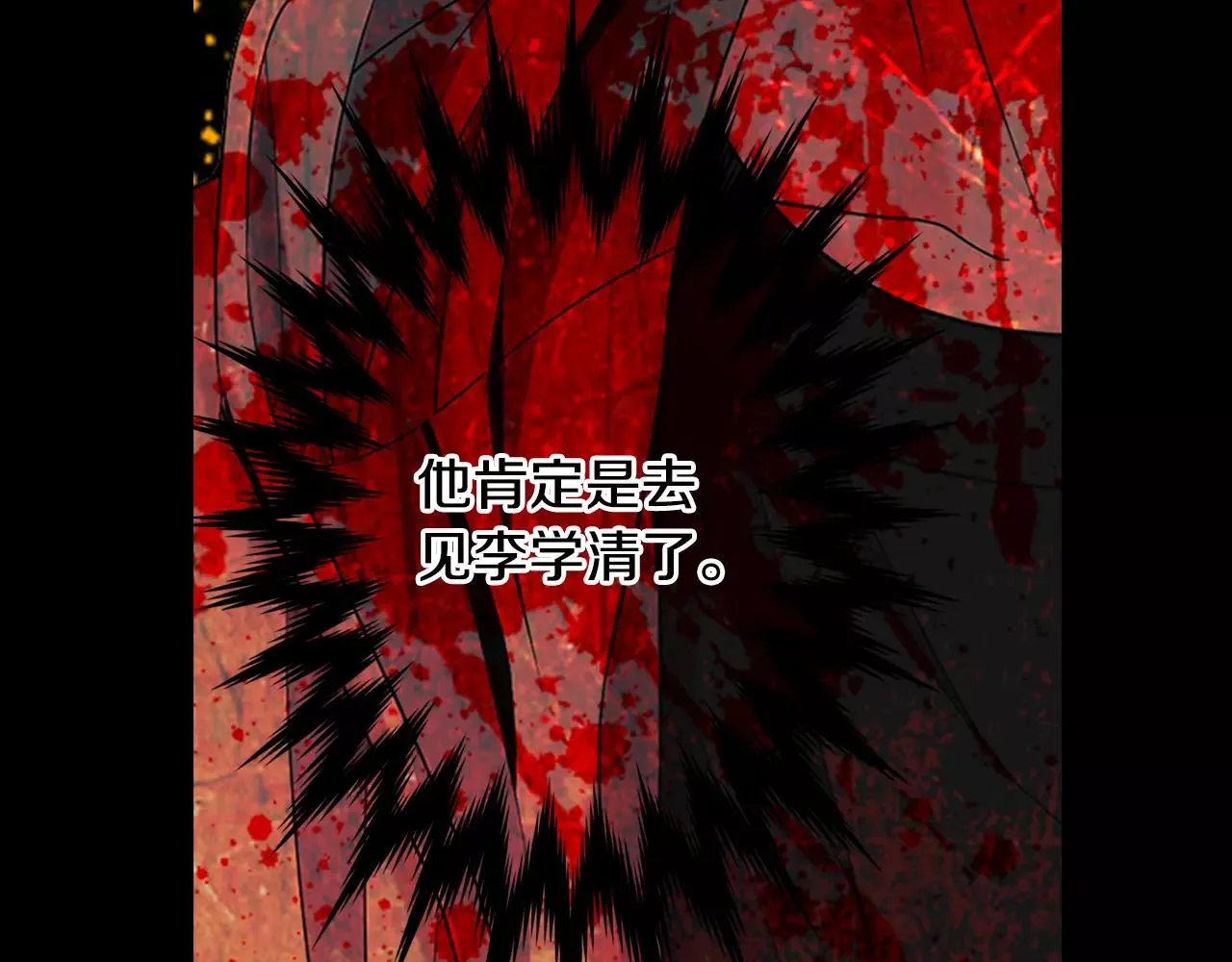 第三季第38话 伤透了的心 第67页