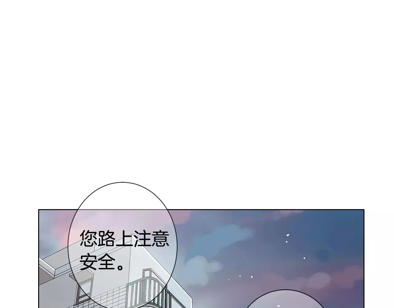 第三季第38话 伤透了的心 第69页