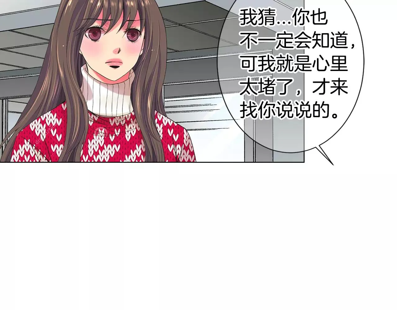 第三季第38话 伤透了的心 第72页