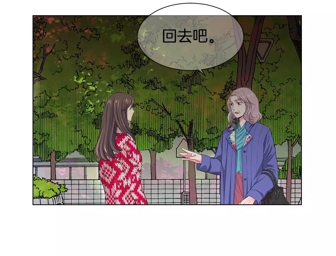 第三季第38话 伤透了的心 第73页