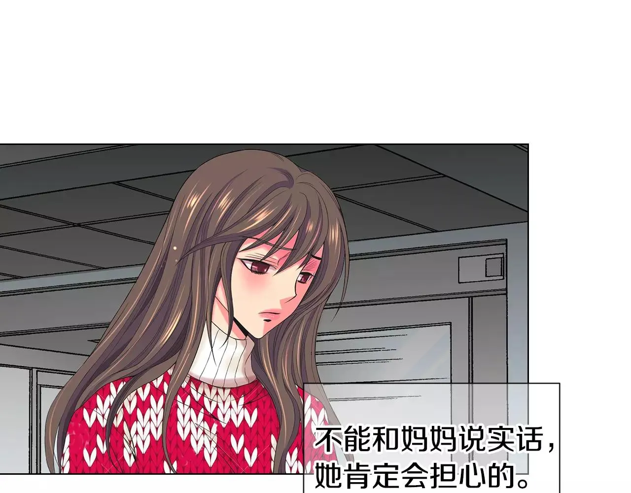 第三季第38话 伤透了的心 第74页